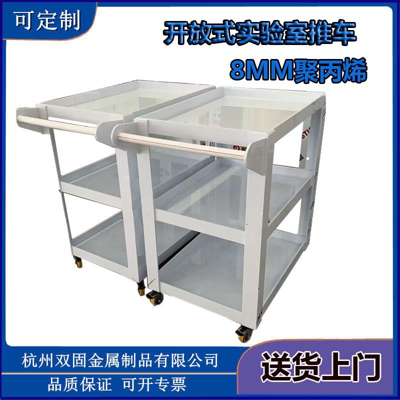 pp实验室开放式小推车双层净化区小车防腐蚀耐酸碱化学品推车