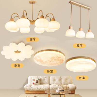 奶油原木风吊灯客厅灯主灯日式现代简约广东中山灯具组合全屋套餐