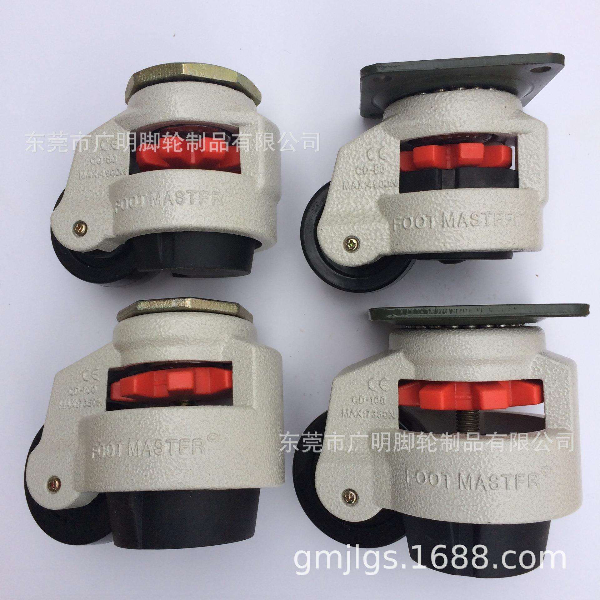 GD-40 60 80 100 150水平调节支撑型机器机箱脚轮，福马轮