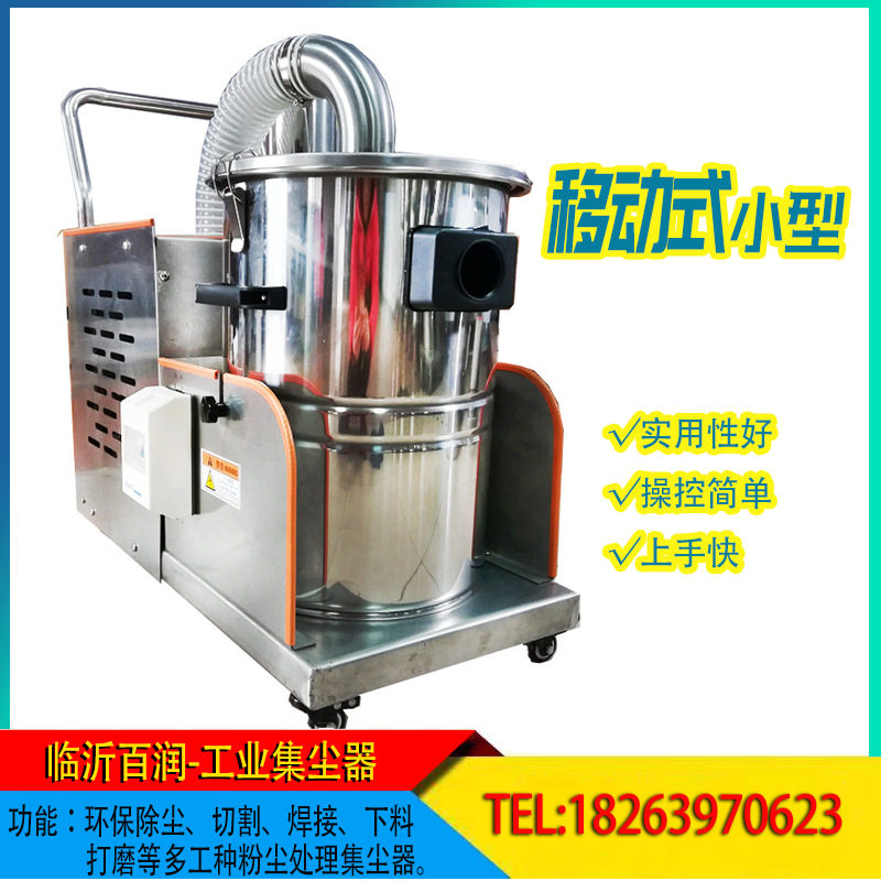 布袋吸尘器仓库厂房用移动式车间吸尘器工作台打磨粉尘残渣集尘机