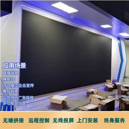 led显示屏p1.8p4p3p2.5p2会议室直播弧形屏显示器会议高清显示