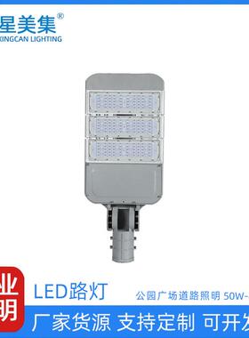 50W100W150W200W250W300W350W400W小区广场高杆大功率路灯