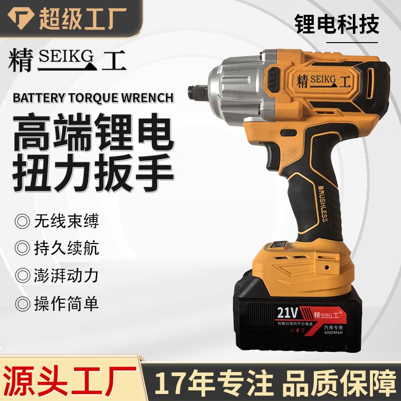 锂电扳手电动扳手充电锂电工具电21v电风炮板手电动工具电动扳手