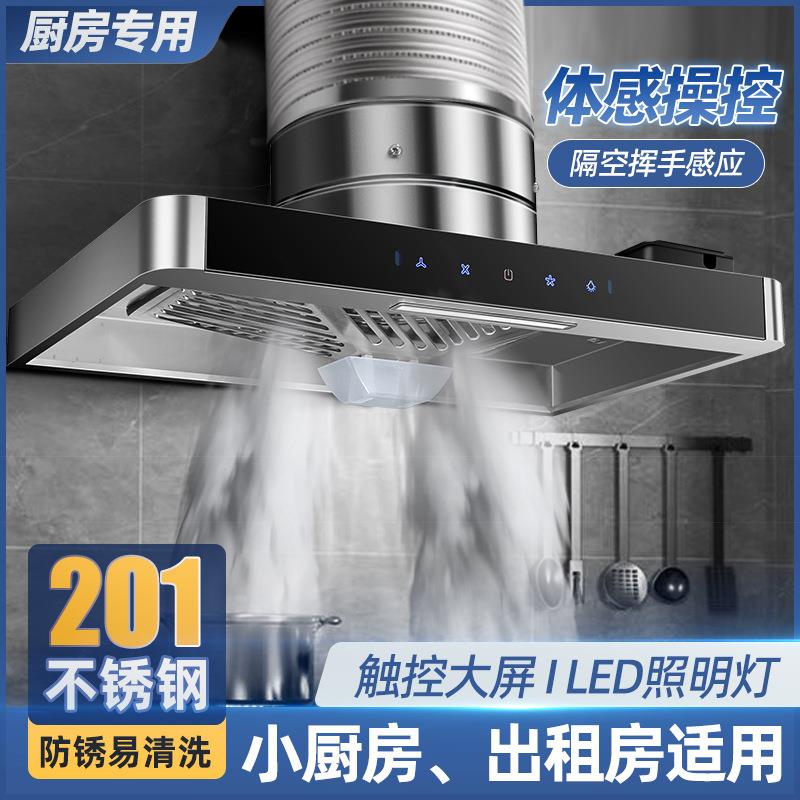 三速触摸屏触控款家用简易油烟机带照明不锈钢套装排气扇厨房排烟