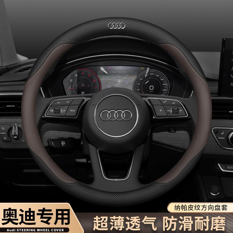 方向盘套A4L A6L Q5L Q3 A6 Q5 Q2L A3 Q7 A5超薄A7L汽车把套