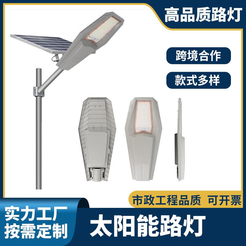 跨境爆款高品质太阳能路灯家用户外别墅工程款爆亮LED庭院灯