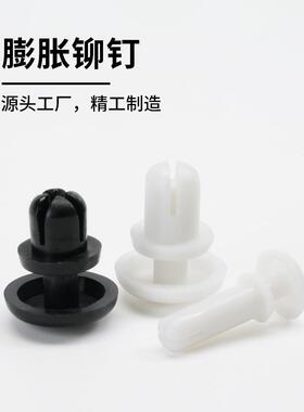黑色尼龙R型铆钉按压式塑料铆钉塑胶PC板卡扣R2R3R4R5R6 子母铆钉