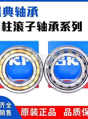 圆柱滚子轴承N NJ NU2222 2224 2226 2230 2232ECJ ECP ECM/C