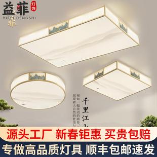 客厅吸顶灯高端大气禅意中国风卧室吸顶灯高级感家用灯具 新中式