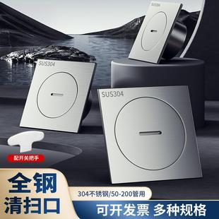 304不锈钢地漏清扫口检修口DN5075排水管地面检查口PVC110内插管