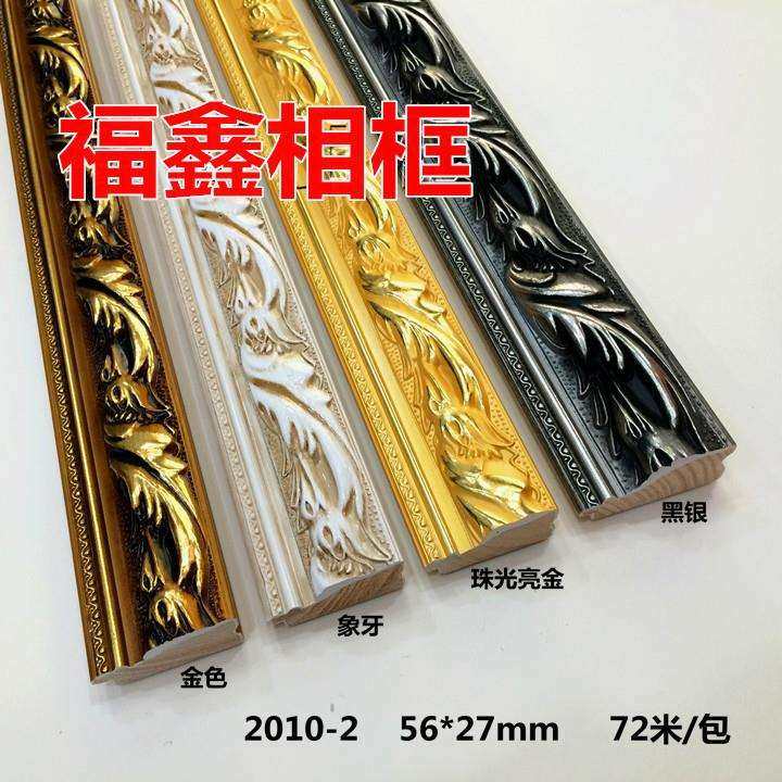 实木线条十字绣线条2010-2金72米金色仿古凤尾相框5778金木线条国