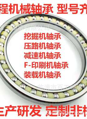 RA10008 RA11008 RA12008 XRU1008 RU28 RU42 RU52 RU66 RU85轴承