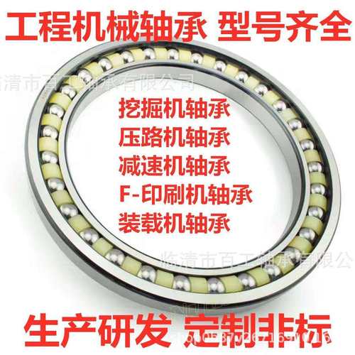 RA10008 RA11008 RA12008 XRU1008 RU28 RU42 RU52 RU66 RU85轴承