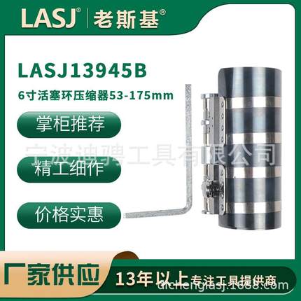 6寸活塞环压缩器53-175mm
