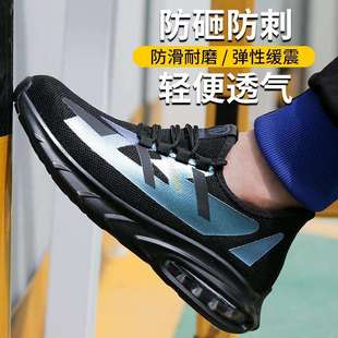 劳保鞋 男防砸防刺穿轻便防滑耐磨透气工作鞋 安全防护鞋