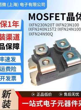 IXFN230N20T IXFN23N100 IXFN240N15T2 IXFN24N100 IXFN24N90Q新