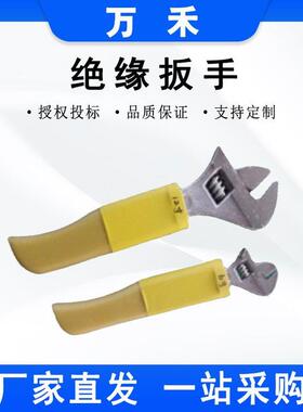 M22-M30带电作业扳手防触电耐压活动扳手ZF011502绝缘扳手