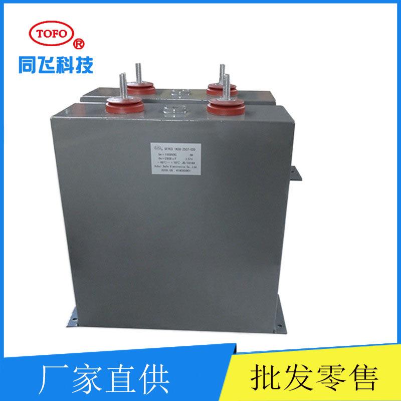 直流脉冲电容器高压方块滤波电容充磁机2000UF1500V散热性好耐用