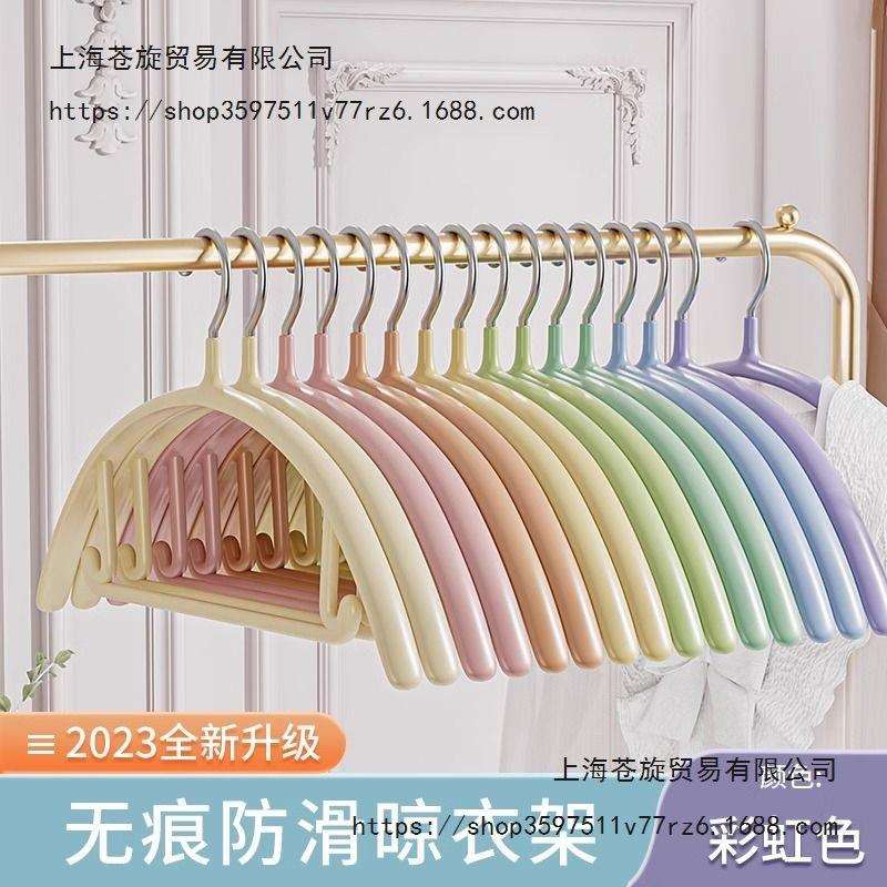 衣架挂衣加厚家用防滑无痕晾衣服防肩角衣服撑子加粗彩虹浸塑半圆