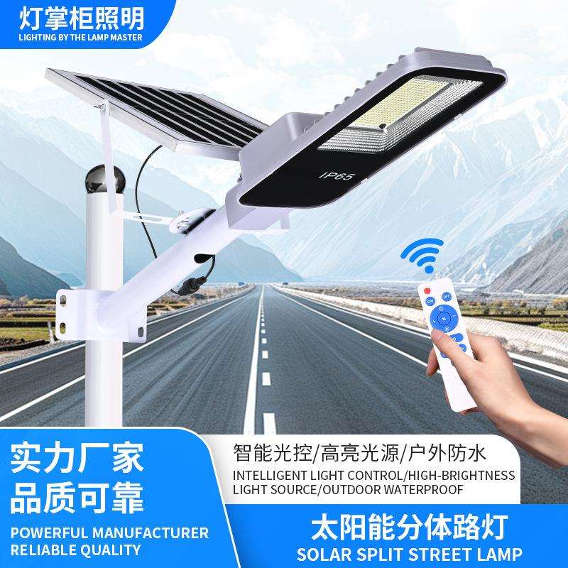 新款分体式太阳能灯户外庭院灯室内照明灯户外农村门口太阳能路灯