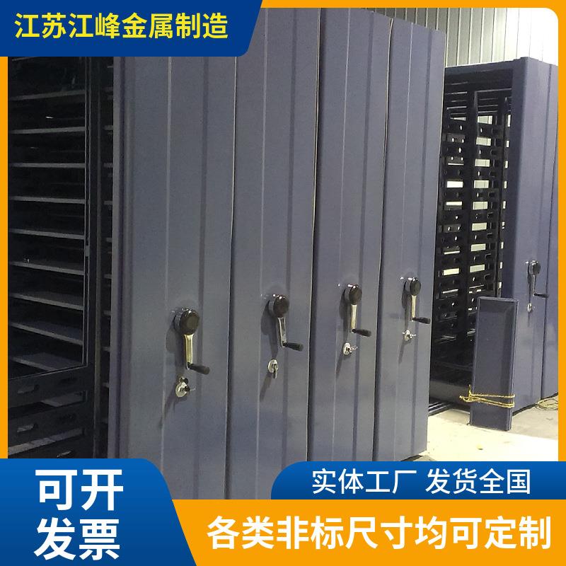工厂直销智能档案密集柜钢制滑动轨道移动式文件凭证柜多层储物架