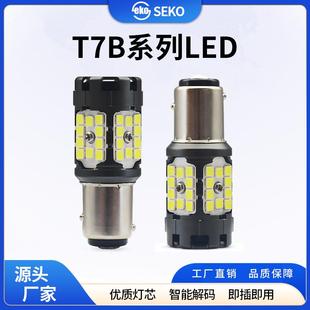 倒车灯 T7B高亮系列 日行灯 BAY15D转向灯 刹车灯 1157