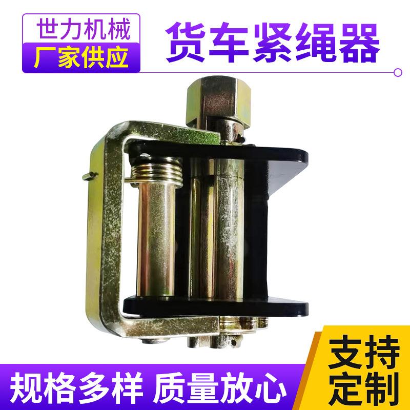 紧绳紧固器 5吨货车收绳器普通绑带捆绑器自锁钢丝绳固定