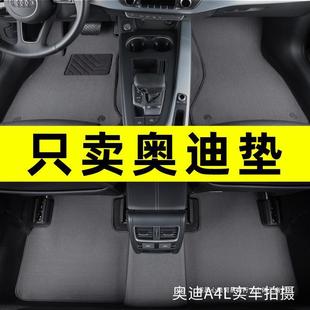 A6L Q6Q7 Q5L汽车脚垫 Q2L 适用于奥迪A4L A7L A8L