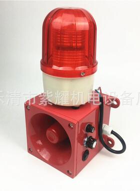 SAT8 FMD-115天车用船用一体化语音声光报警器 BJ-5Z电子蜂鸣器