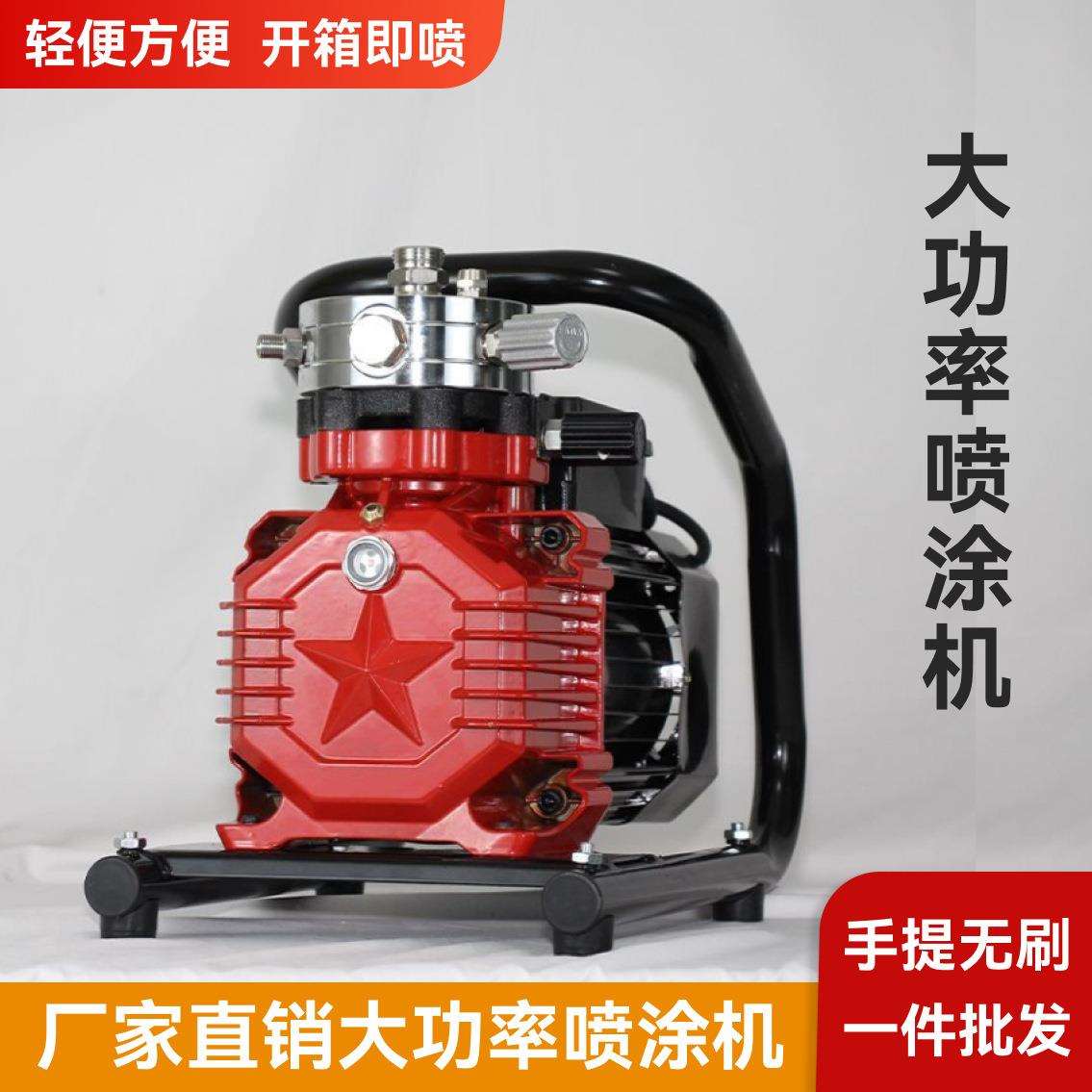 乳胶漆喷涂机高压无气彩钢漆油漆电动外墙涂料小型一体机喷漆机