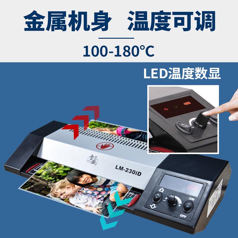 驾驶证专用塑封机商用办公行驶证过塑机家用塑封膜塑封机照片封膜