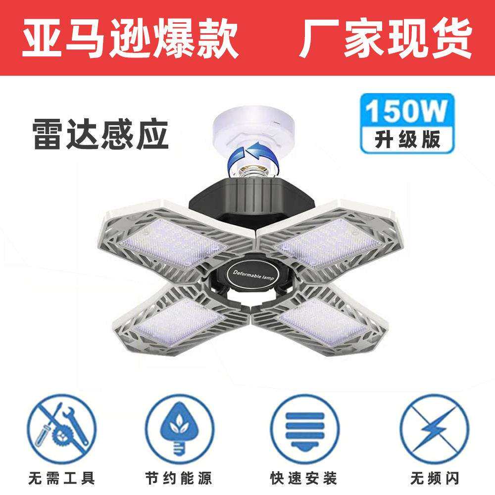 源头工厂LED工矿灯三页四页灯4叶120W厂房车库仓库折叠灯150W80W