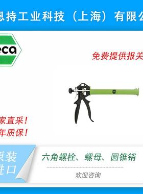 德国原厂 RECA 0892 600 006 六角螺栓 螺母 圆锥销 质量保证