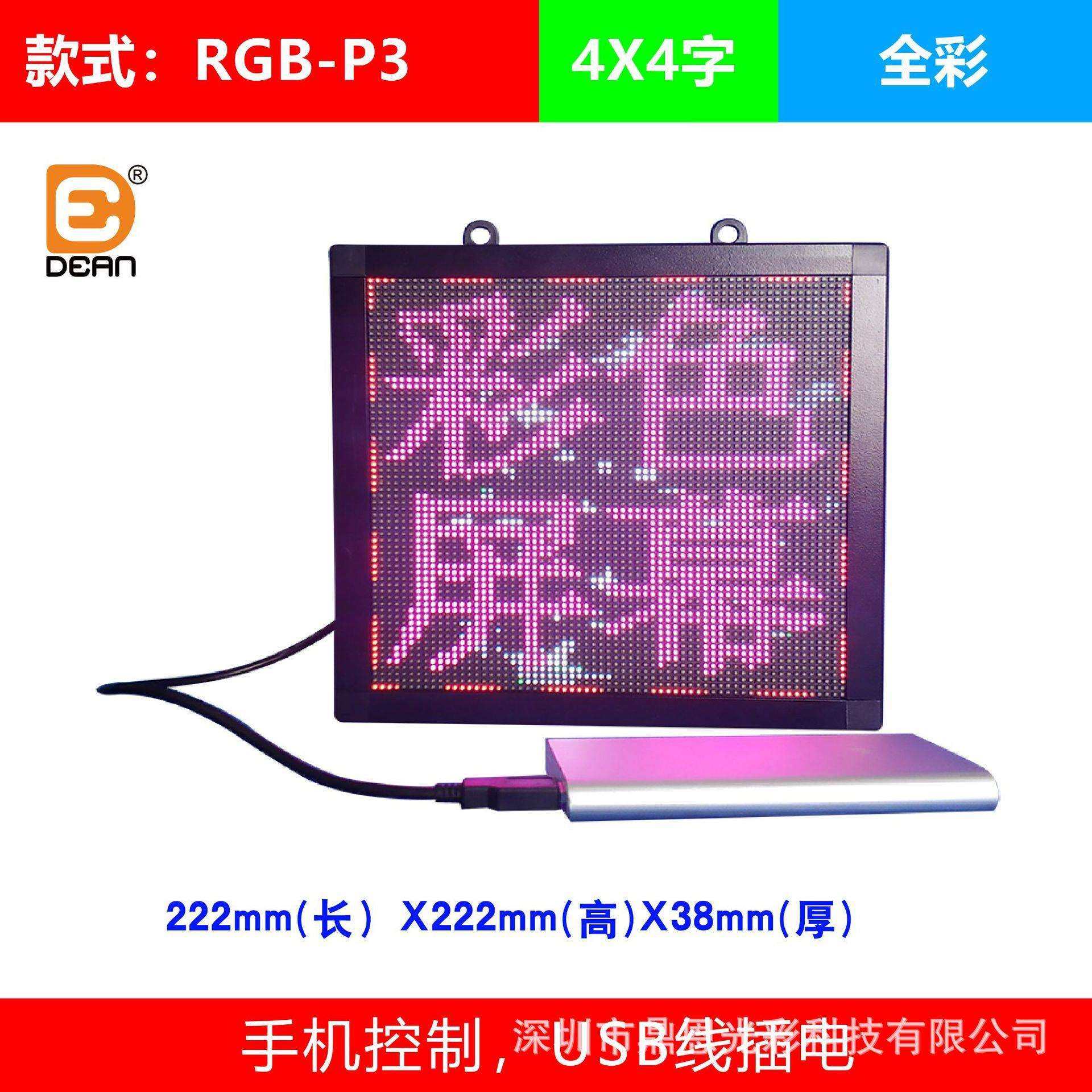 P3摆台led彩色显示屏 摆地摊led彩色显示屏 摊位广告led显示屏