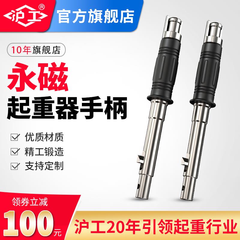 永磁起重器手柄磁力吊配件扳手把手5吨永磁吸盘防撞手柄开关