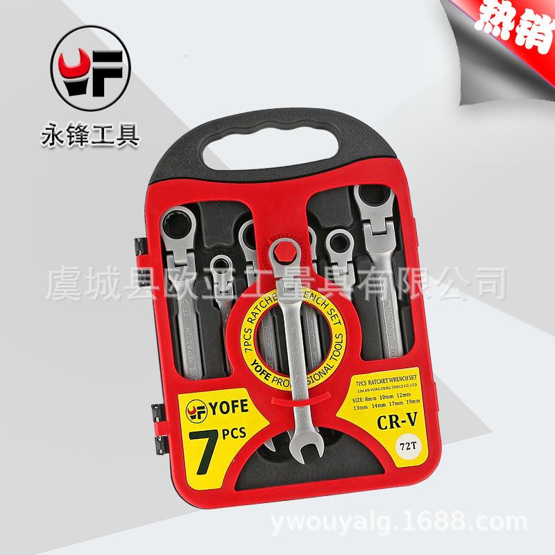 厂家直销级活动头棘轮扳手7件套装72齿轮CRV扳手180度可任意旋转