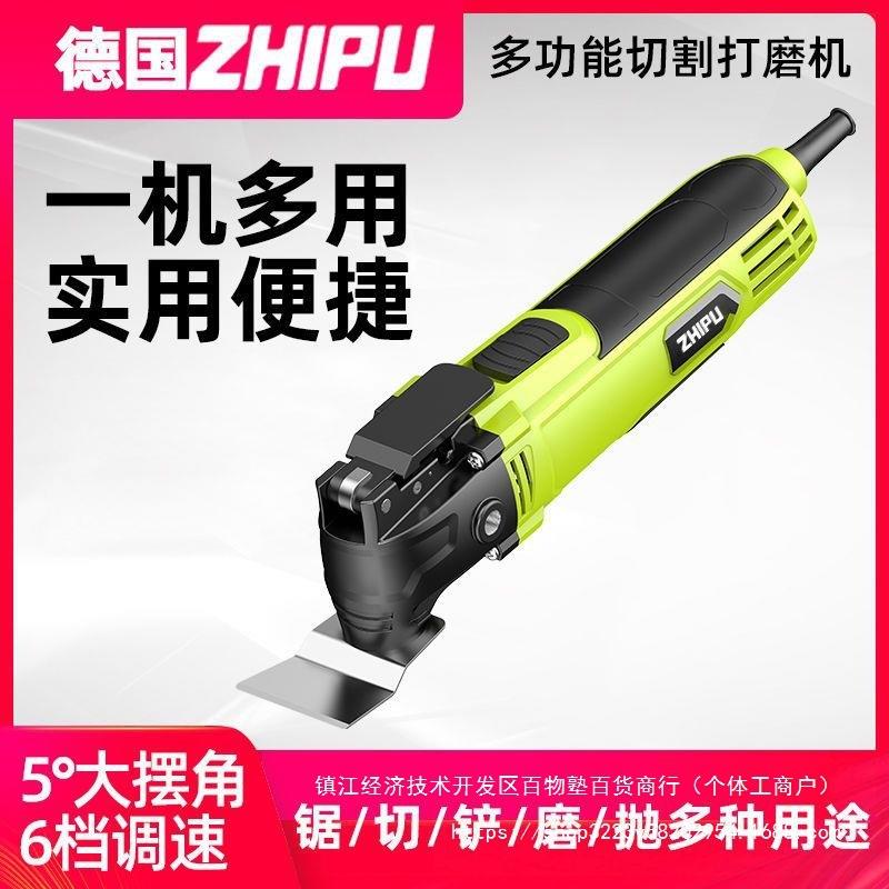 德国芝浦万用宝多功能修边机木工工具大全电动装修电铲开孔切割机