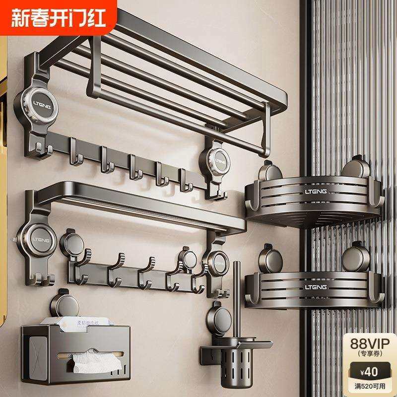 吸盘毛巾架卫生间免打孔浴巾架子浴室置物架一体厕所收纳挂钩挂杆,金属材料及制品,金属加工件/五金加工件,淘宝优惠券,粉丝福利购,淘宝优惠卷