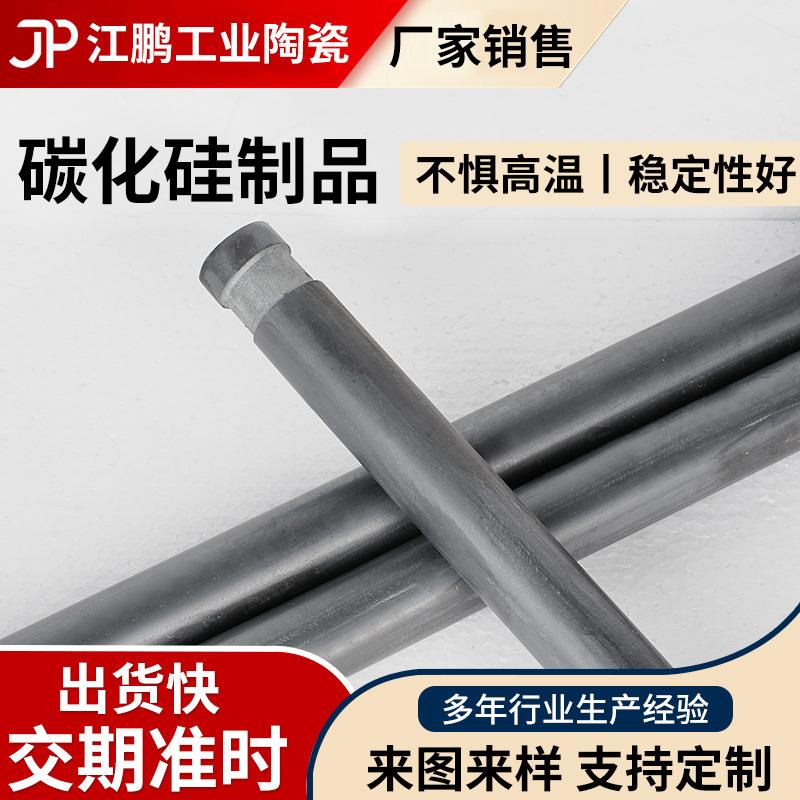 厂家热销碳化硅测温棒冷室L型测温棒碳化硅保护套压铸机配件