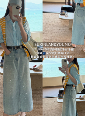 素心兰/YOUMO-半身裙法式浪漫烫钻拼接A字裙牛仔裙(配腰带)17189