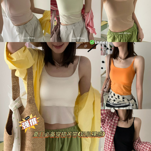 INNER 茵内-带胸垫一体式免穿内衣内搭外穿打底衫美背内衣265605