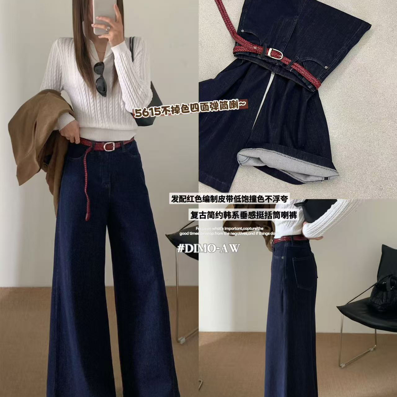 DIMO-挺括筒喇裤牛仔裤(配腰带)(高质感面料防褪色工艺)5615普洗
