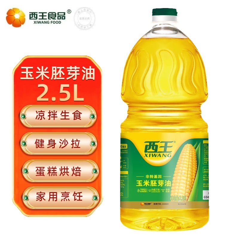 西王玉米胚芽油2.5L 物理压榨非转基因食用家用炒菜清淡植物淄醇