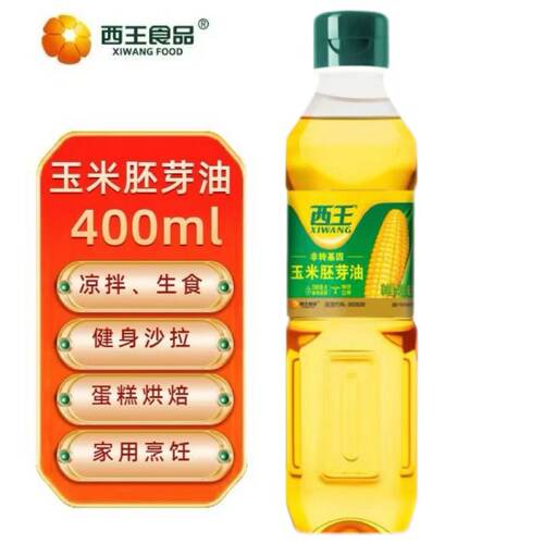 西王玉米胚芽油400ml小瓶装