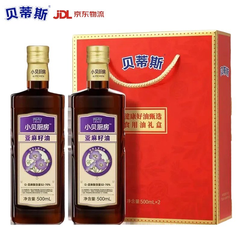 【京东快递】贝蒂斯小贝厨房亚麻籽油500ml*2礼盒装家用送礼正品