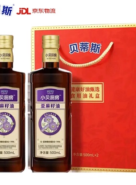 【京东快递】贝蒂斯小贝厨房亚麻籽油500ml*2礼盒装家用送礼正品