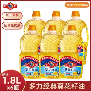 【多力经典系列】葵花籽油1.8L*6瓶 整箱家用食用油压榨一级炒菜
