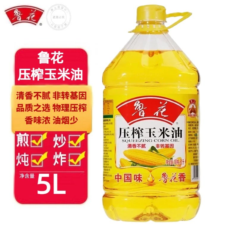 【商超同款】鲁花压榨玉米油5L桶装 非转基因大桶家庭装清香不腻