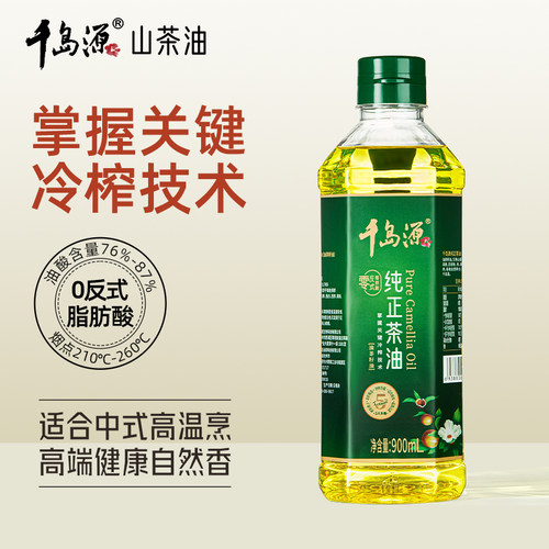 千岛源纯正茶油900ml 低温冷榨技术营养丰富适合凉拌爆炒等烹饪