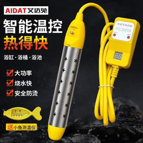 热得快烧水棒安全自动断电热得快烧水器烧水棒加热安全洗澡桶热水